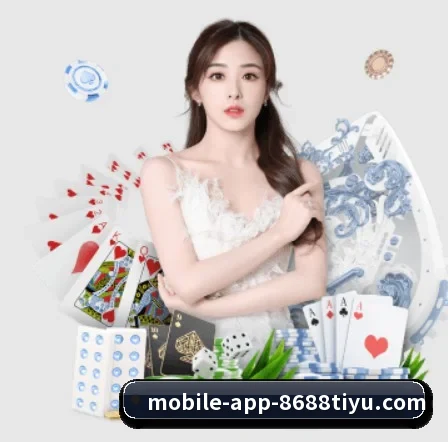 8868体育 APP